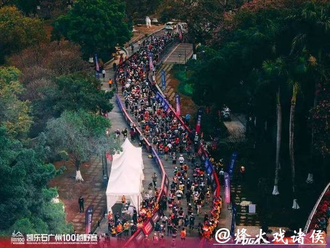 共启岭南新年首野!2026凯乐石广州100越野赛在穗落幕 共启岭南新年首野!2026凯乐石广州100越野赛在穗落幕
