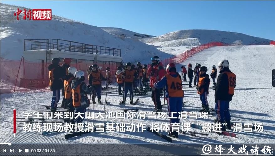 新疆将校园体育课“搬”进滑雪场 新疆将校园体育课“搬”进滑雪场